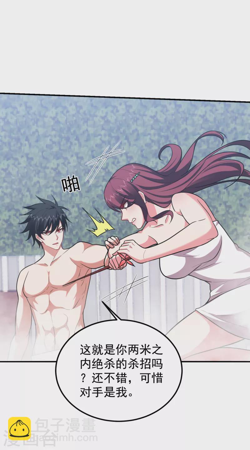 第229话 你是&hellip;阎罗王？！-第233话