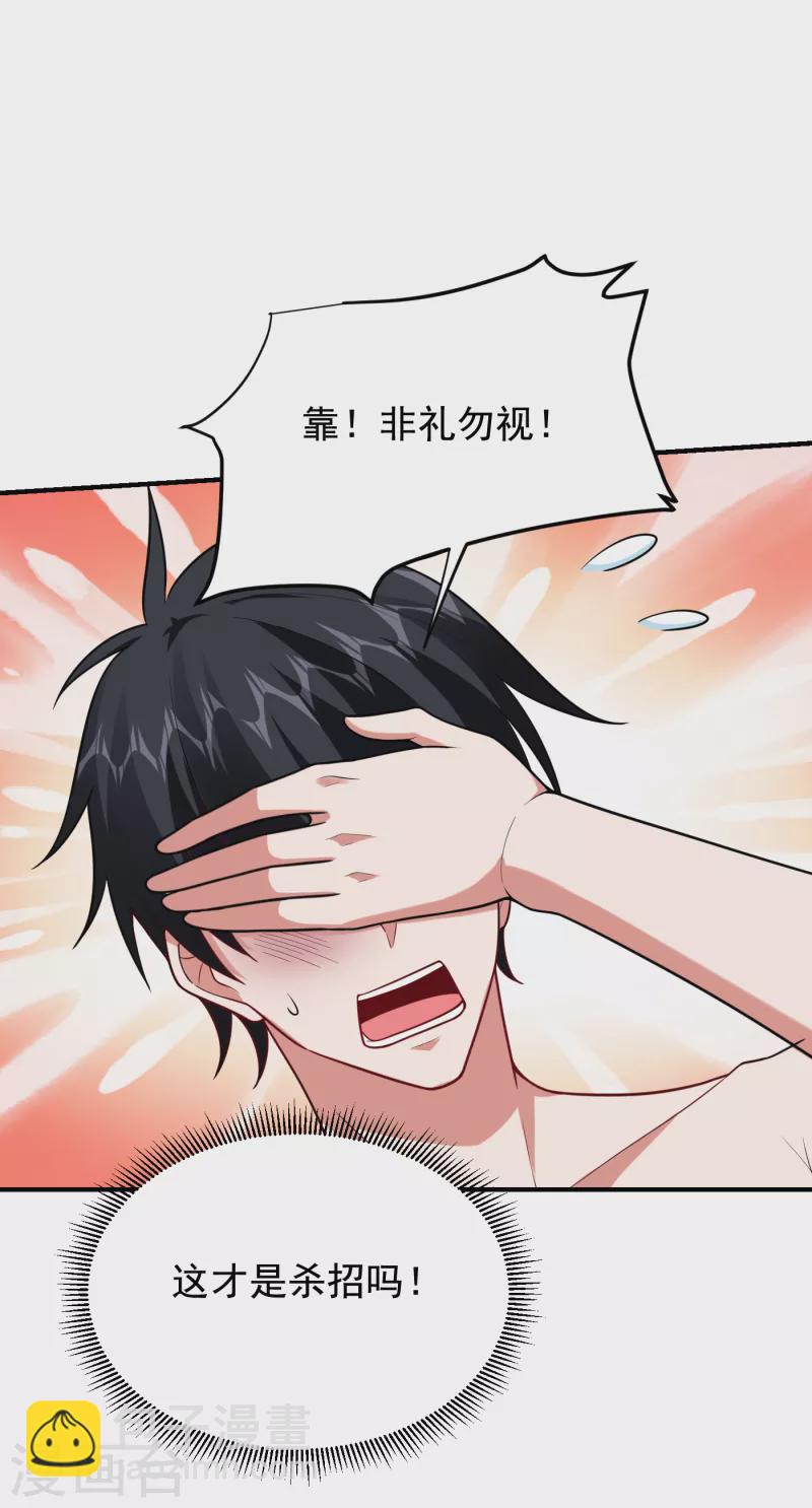 第229话 你是&hellip;阎罗王？！-第233话