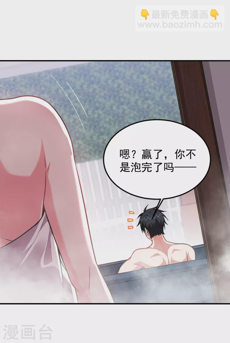 第229话 你是&hellip;阎罗王？！-第233话