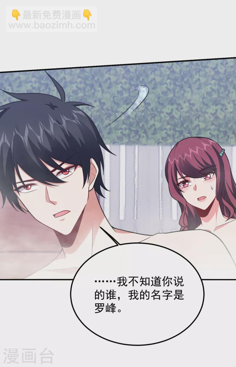 第229话 你是&hellip;阎罗王？！-第233话