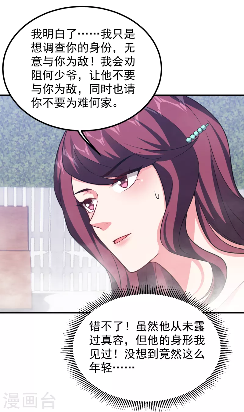 第229话 你是&hellip;阎罗王？！-第233话