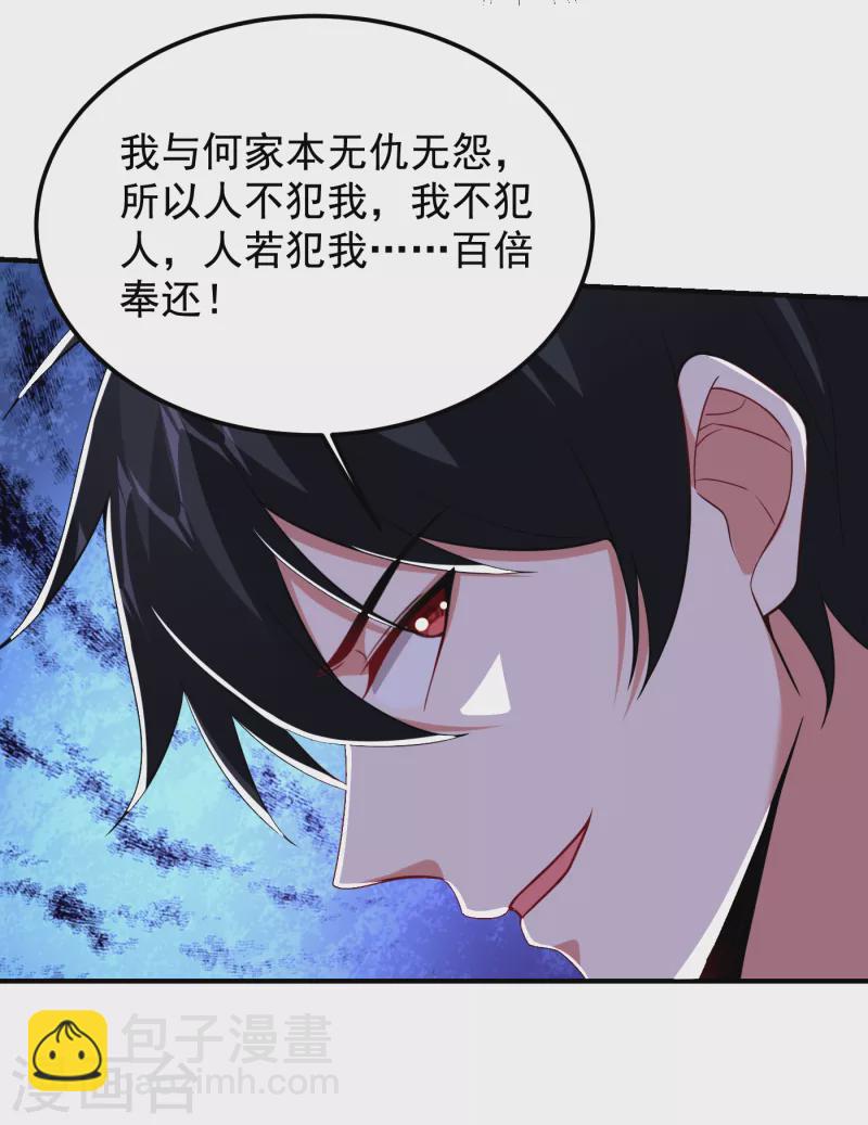第229话 你是&hellip;阎罗王？！-第233话