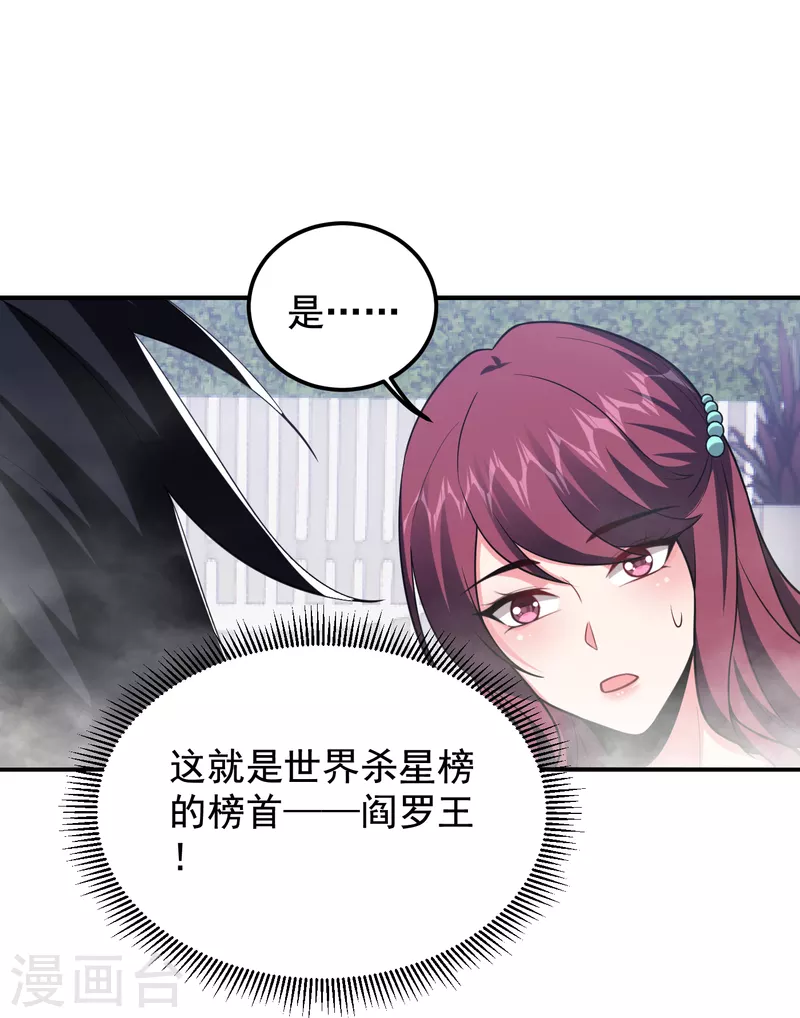 第229话 你是&hellip;阎罗王？！-第233话