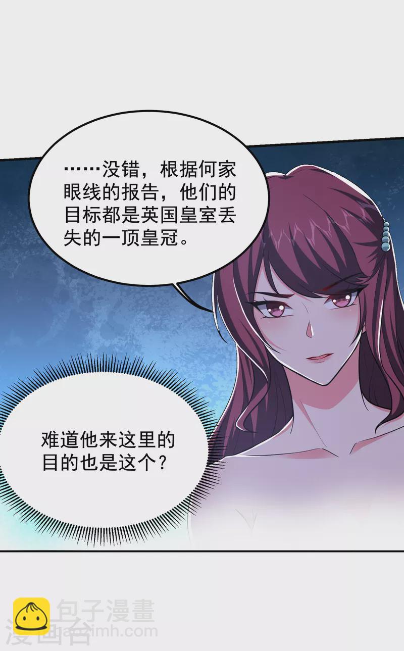 第229话 你是&hellip;阎罗王？！-第233话