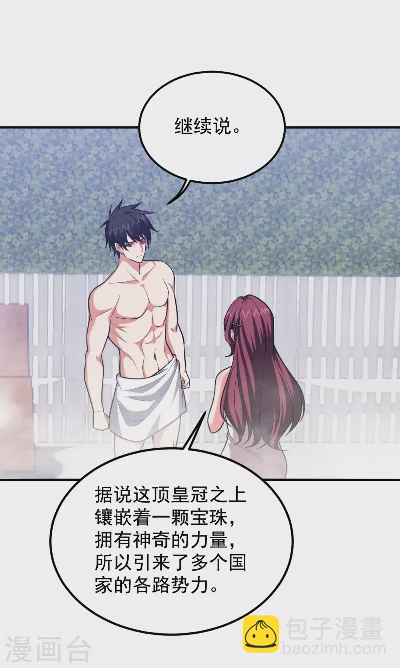 第229话 你是&hellip;阎罗王？！-第233话