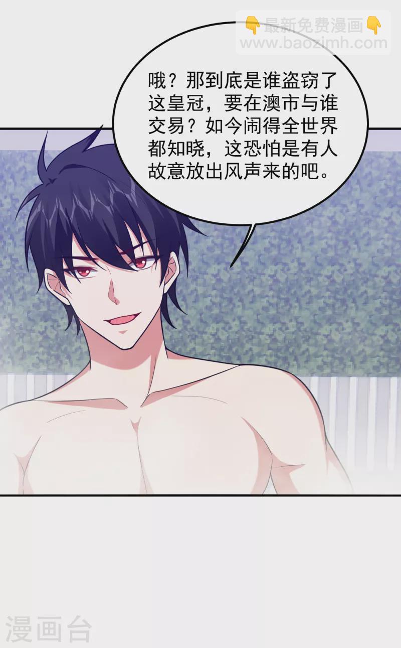 第229话 你是&hellip;阎罗王？！-第233话
