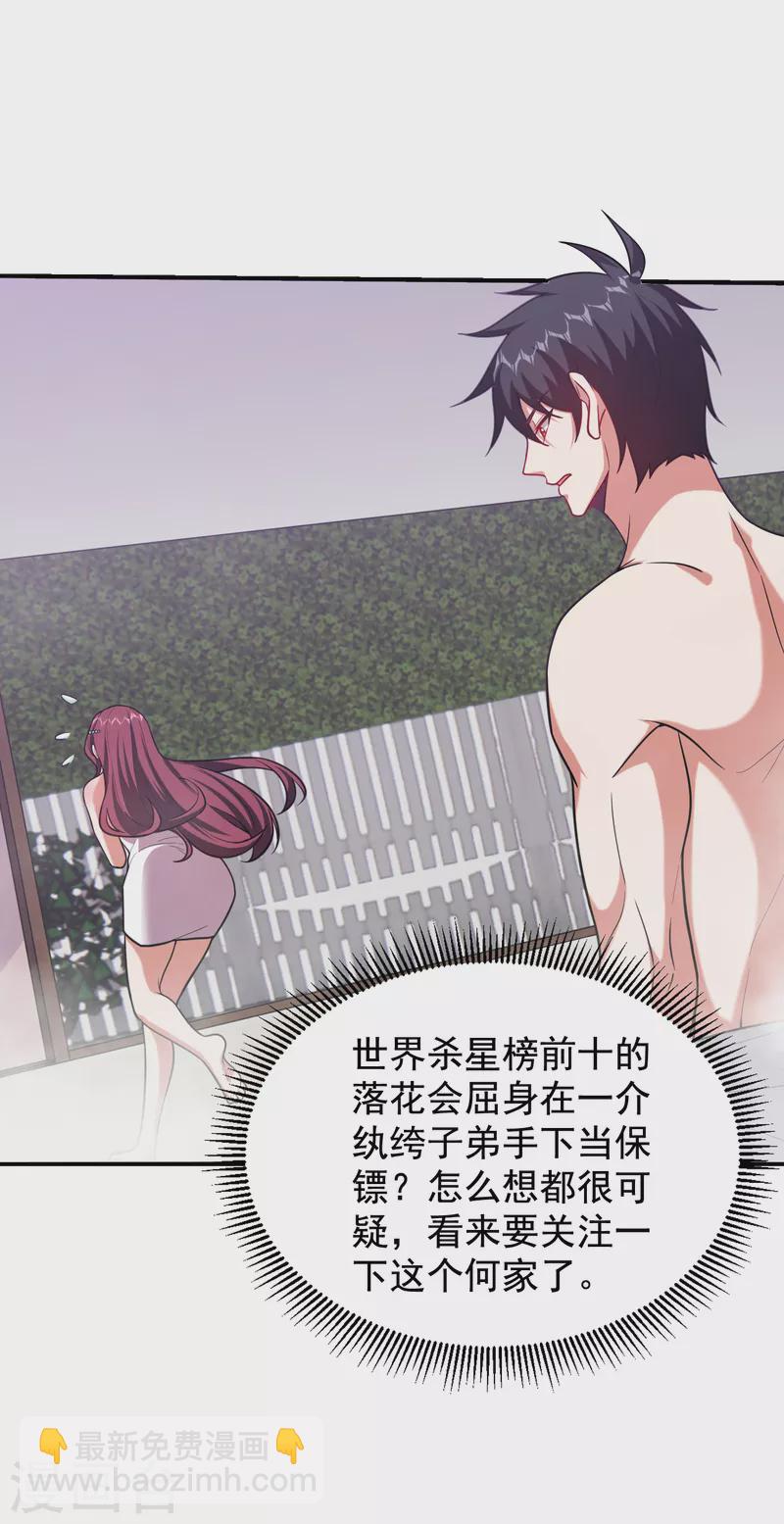 第229话 你是&hellip;阎罗王？！-第233话