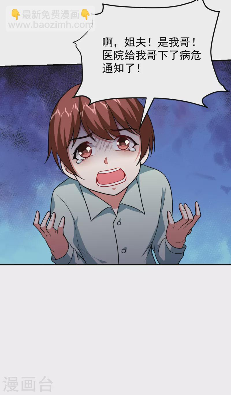 第229话 你是&hellip;阎罗王？！-第233话