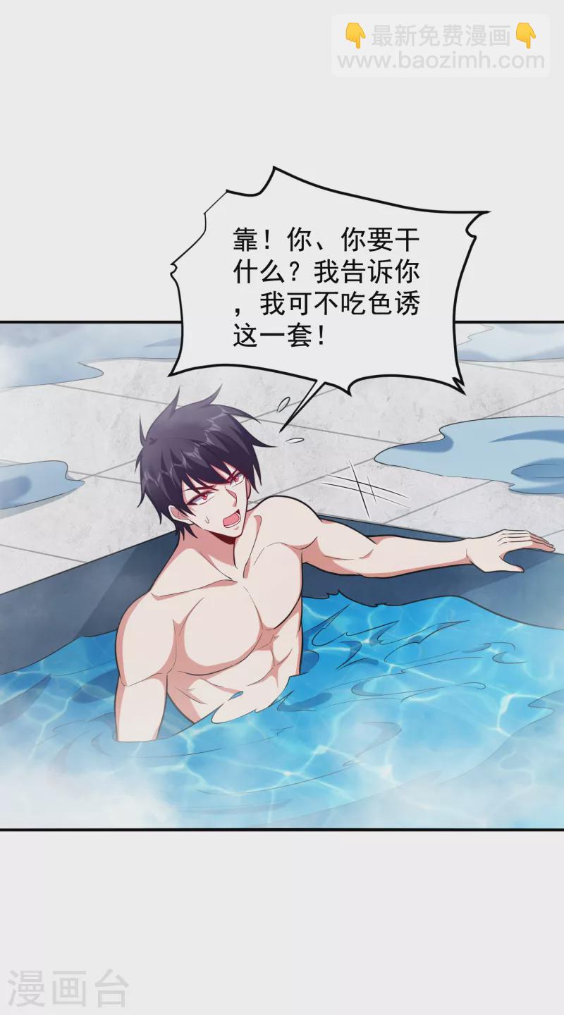 第229话 你是&hellip;阎罗王？！-第233话