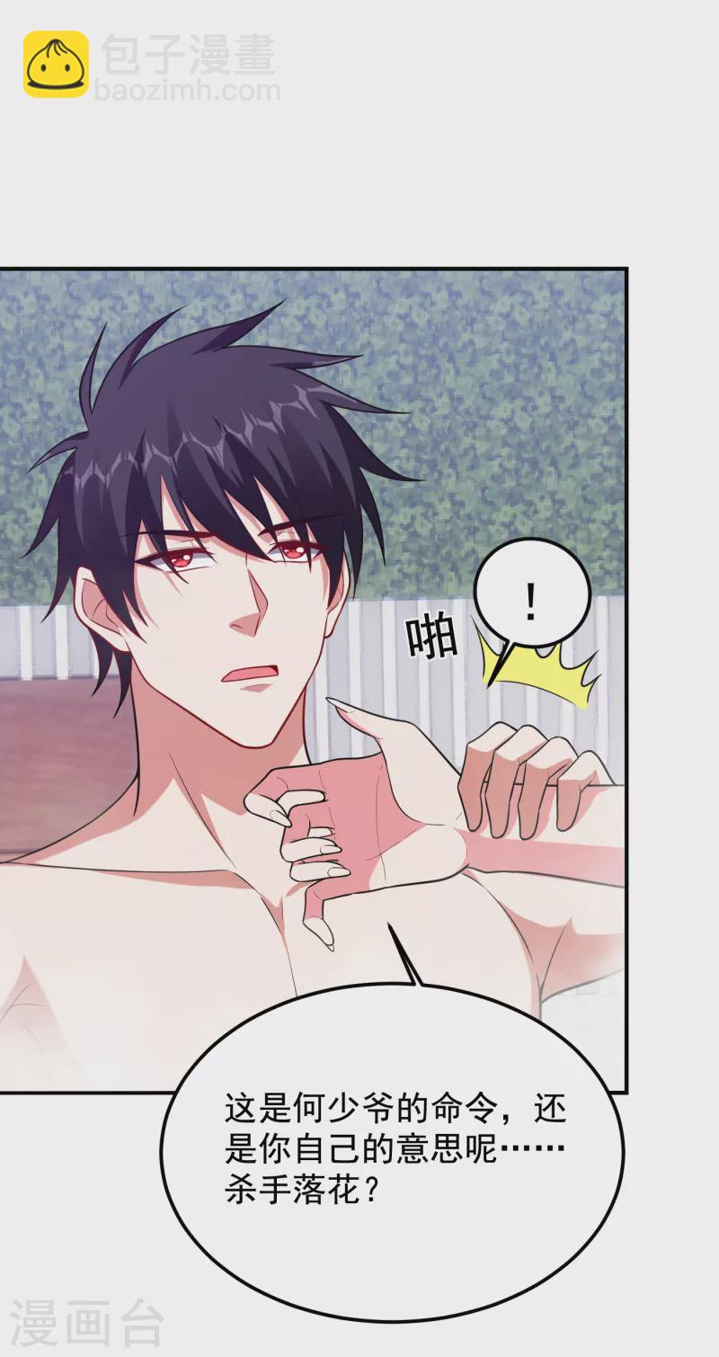 第229话 你是&hellip;阎罗王？！-第233话