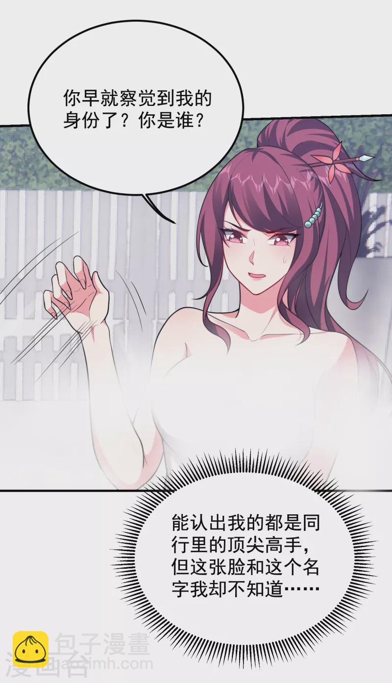 第229话 你是&hellip;阎罗王？！-第233话