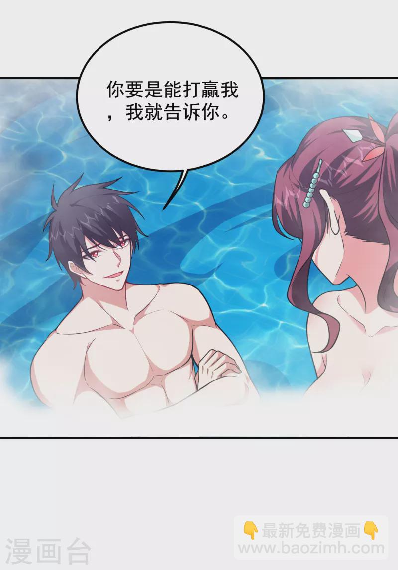 第229话 你是&hellip;阎罗王？！-第233话