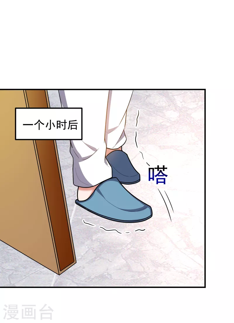 第231话 死人才不会找麻烦！-第235话