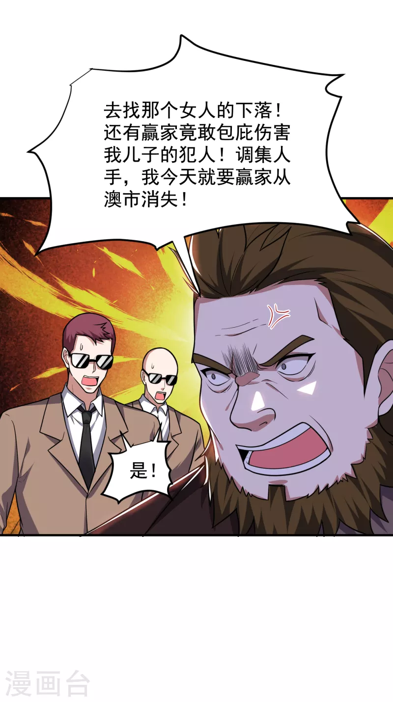 第231话 死人才不会找麻烦！-第235话