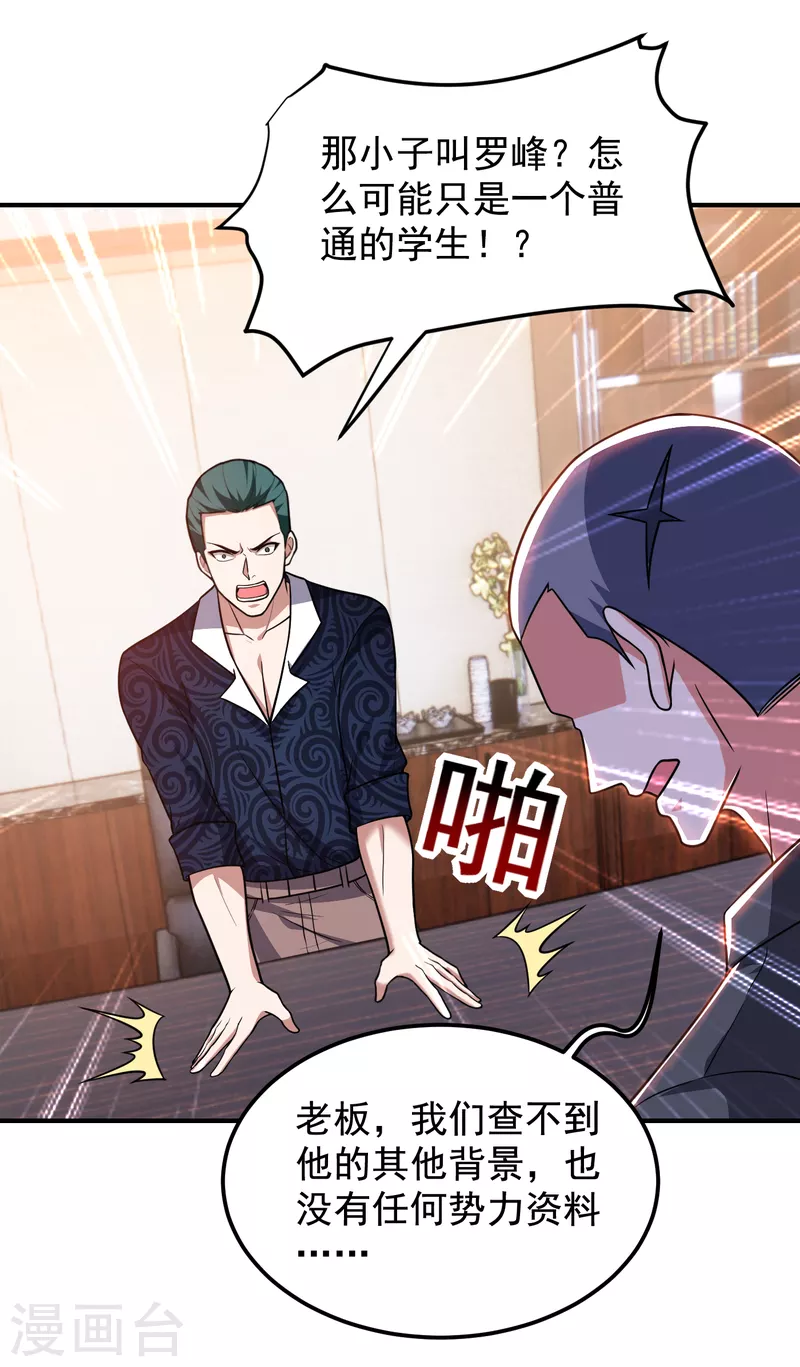 第231话 死人才不会找麻烦！-第235话