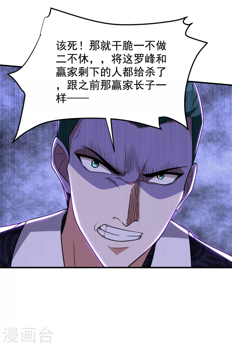 第231话 死人才不会找麻烦！-第235话