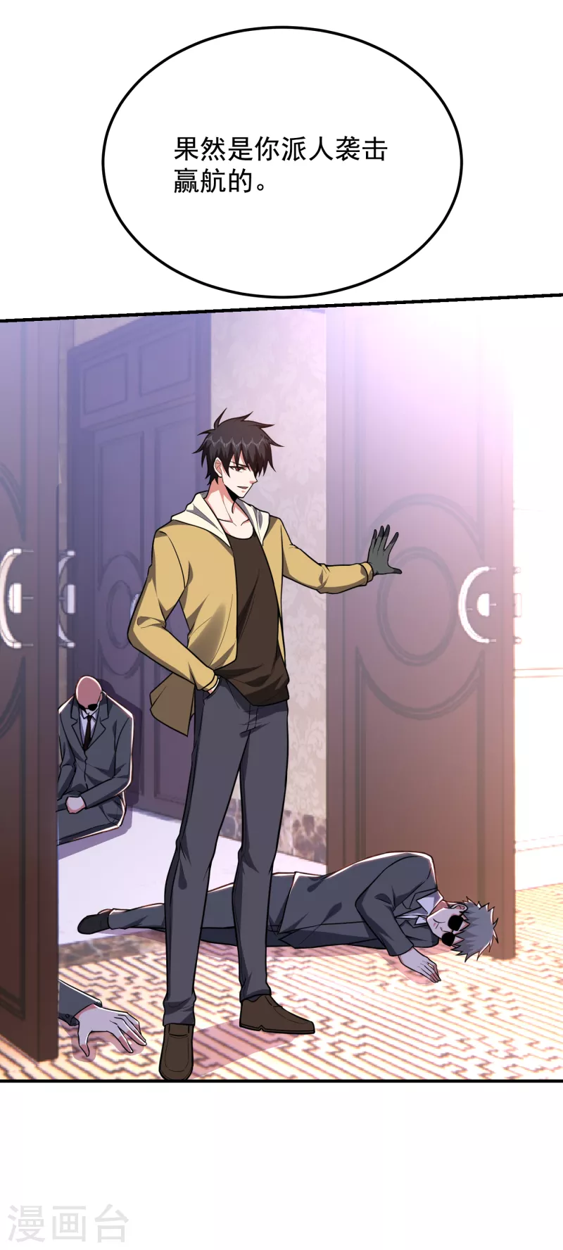 第231话 死人才不会找麻烦！-第235话