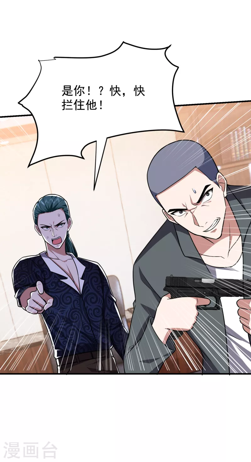 第231话 死人才不会找麻烦！-第235话