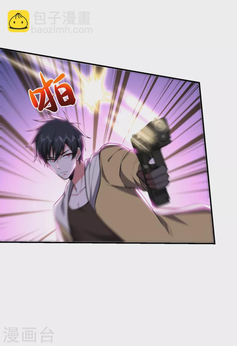 第231话 死人才不会找麻烦！-第235话