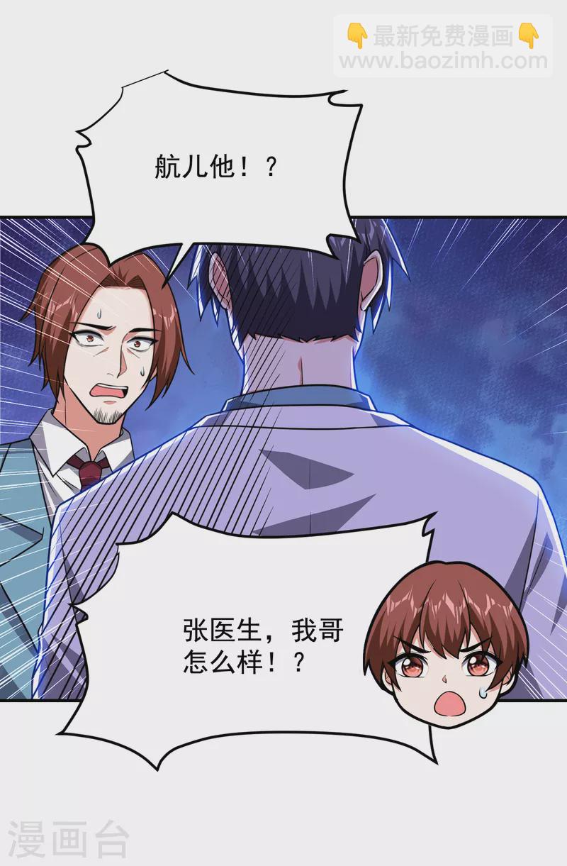 第231话 死人才不会找麻烦！-第235话