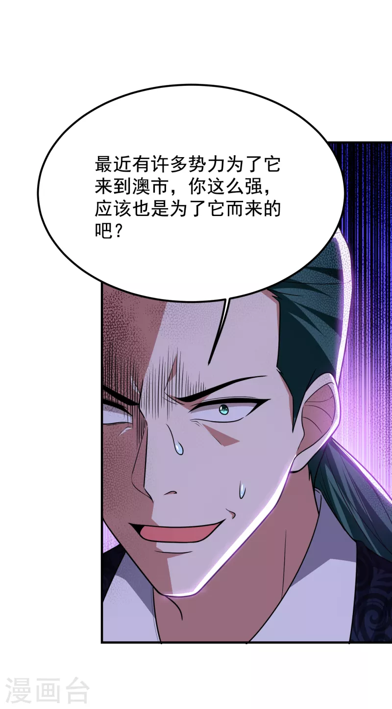 第231话 死人才不会找麻烦！-第235话