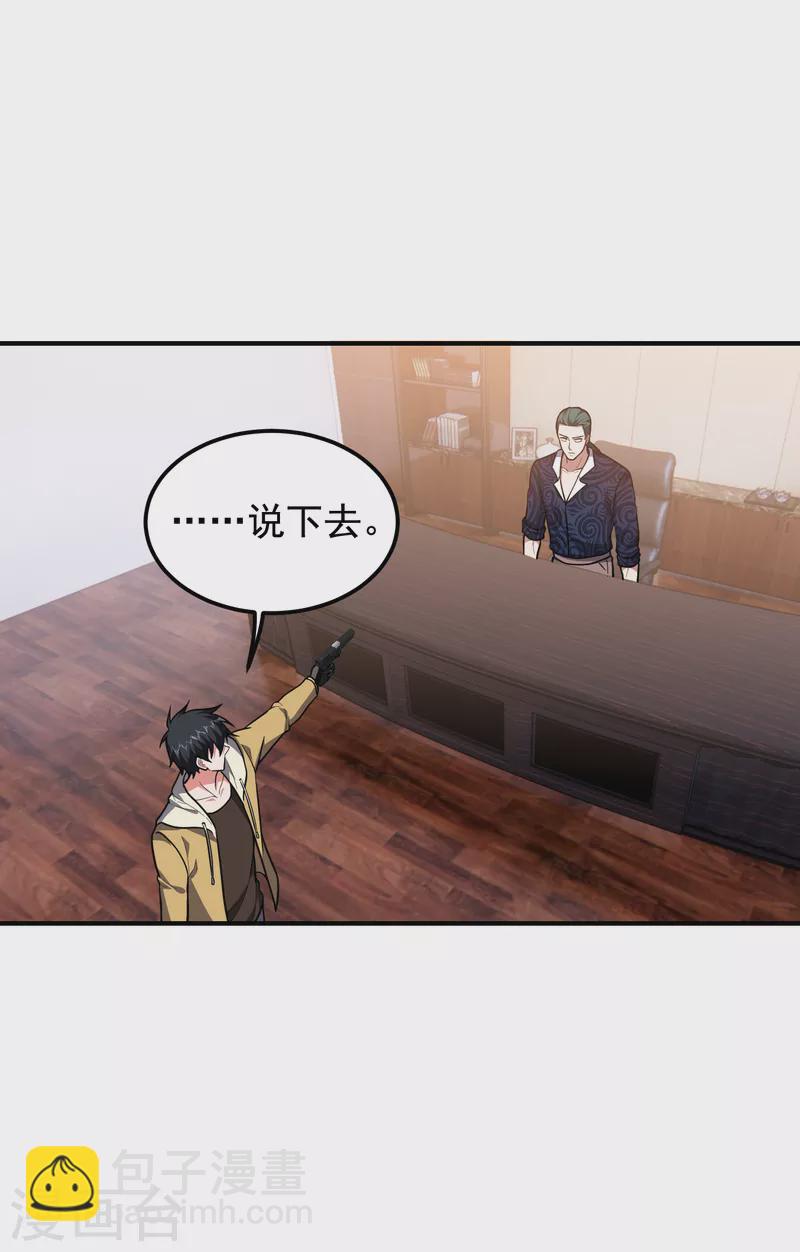 第231话 死人才不会找麻烦！-第235话