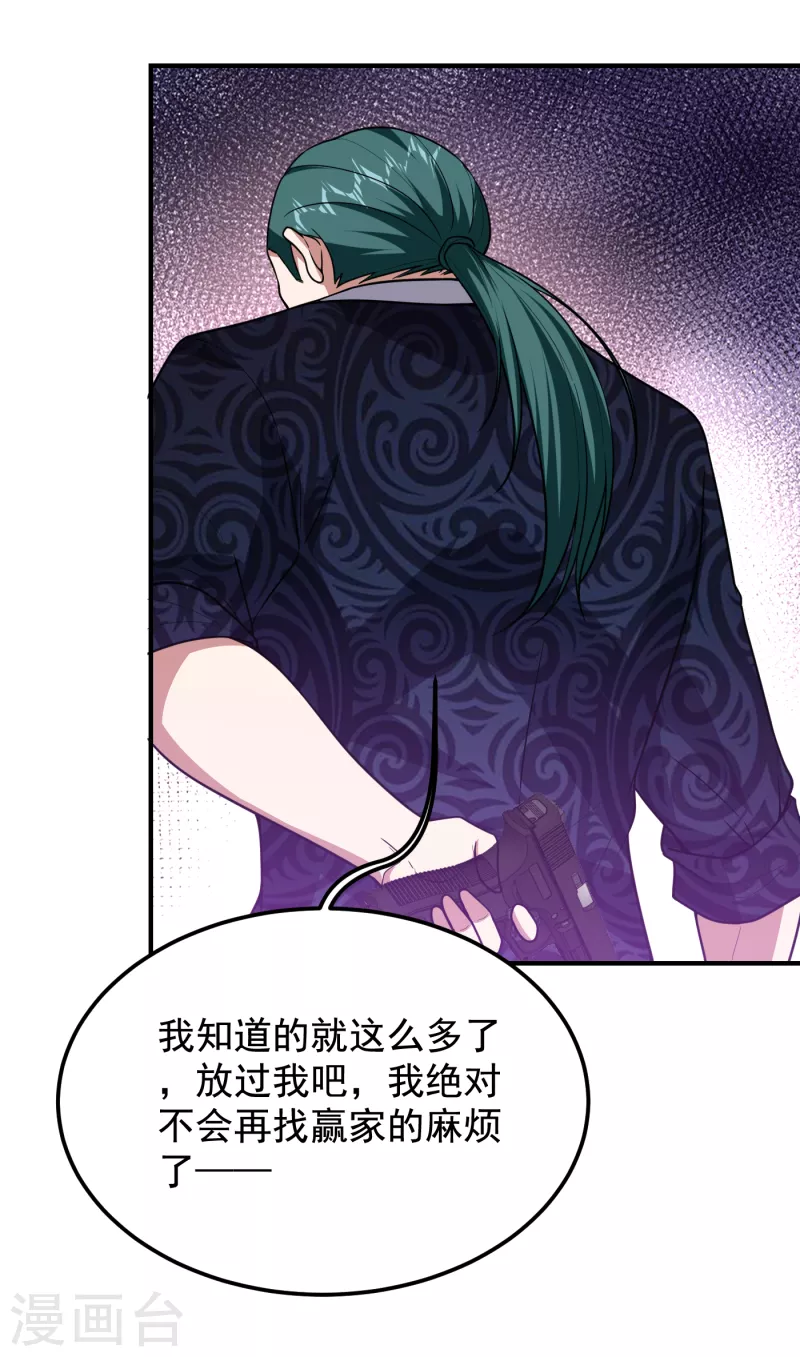第231话 死人才不会找麻烦！-第235话