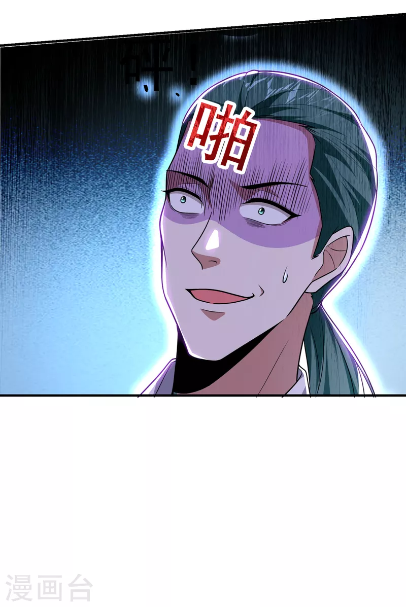 第231话 死人才不会找麻烦！-第235话