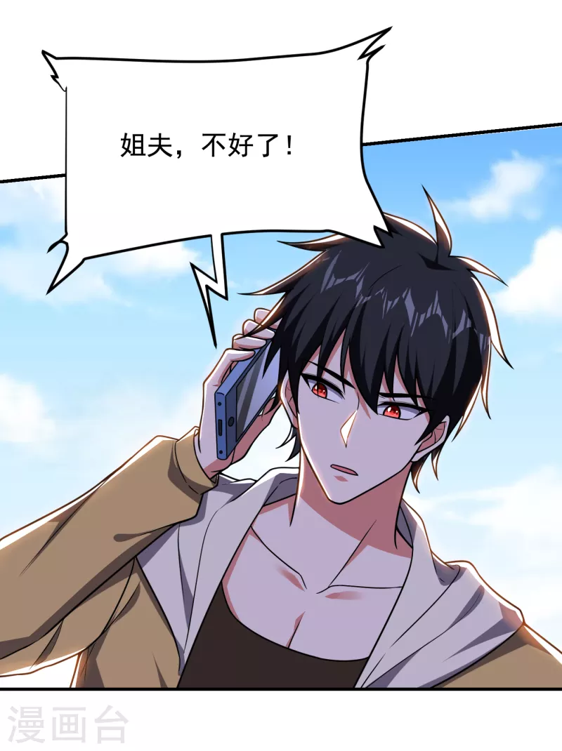 第231话 死人才不会找麻烦！-第235话
