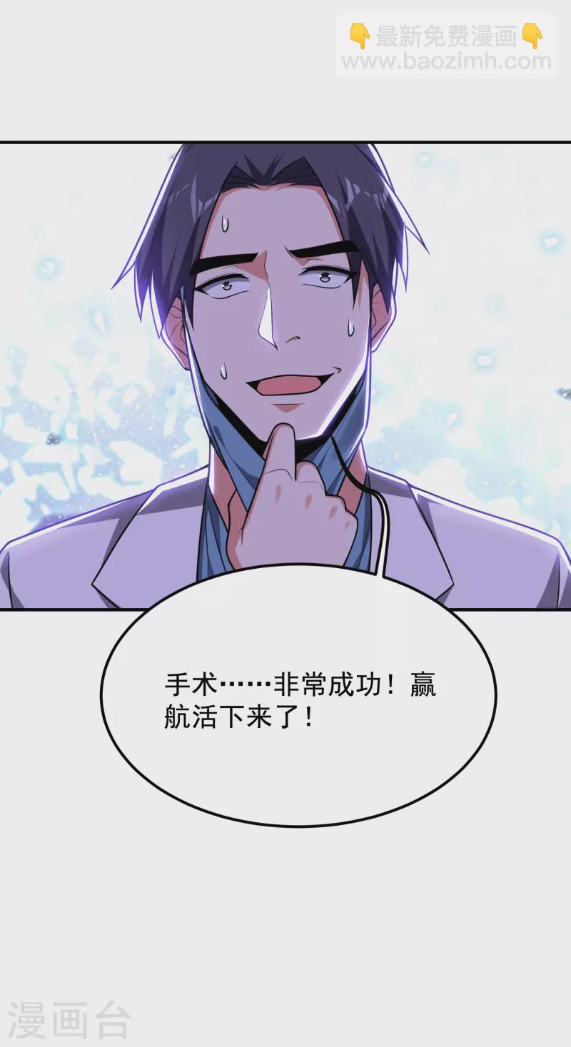 第231话 死人才不会找麻烦！-第235话