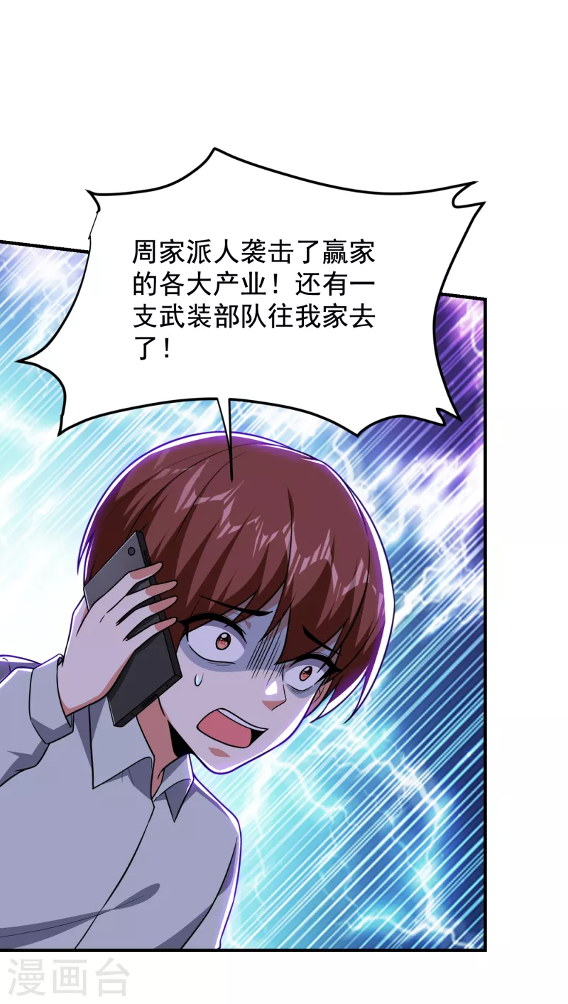第231话 死人才不会找麻烦！-第235话