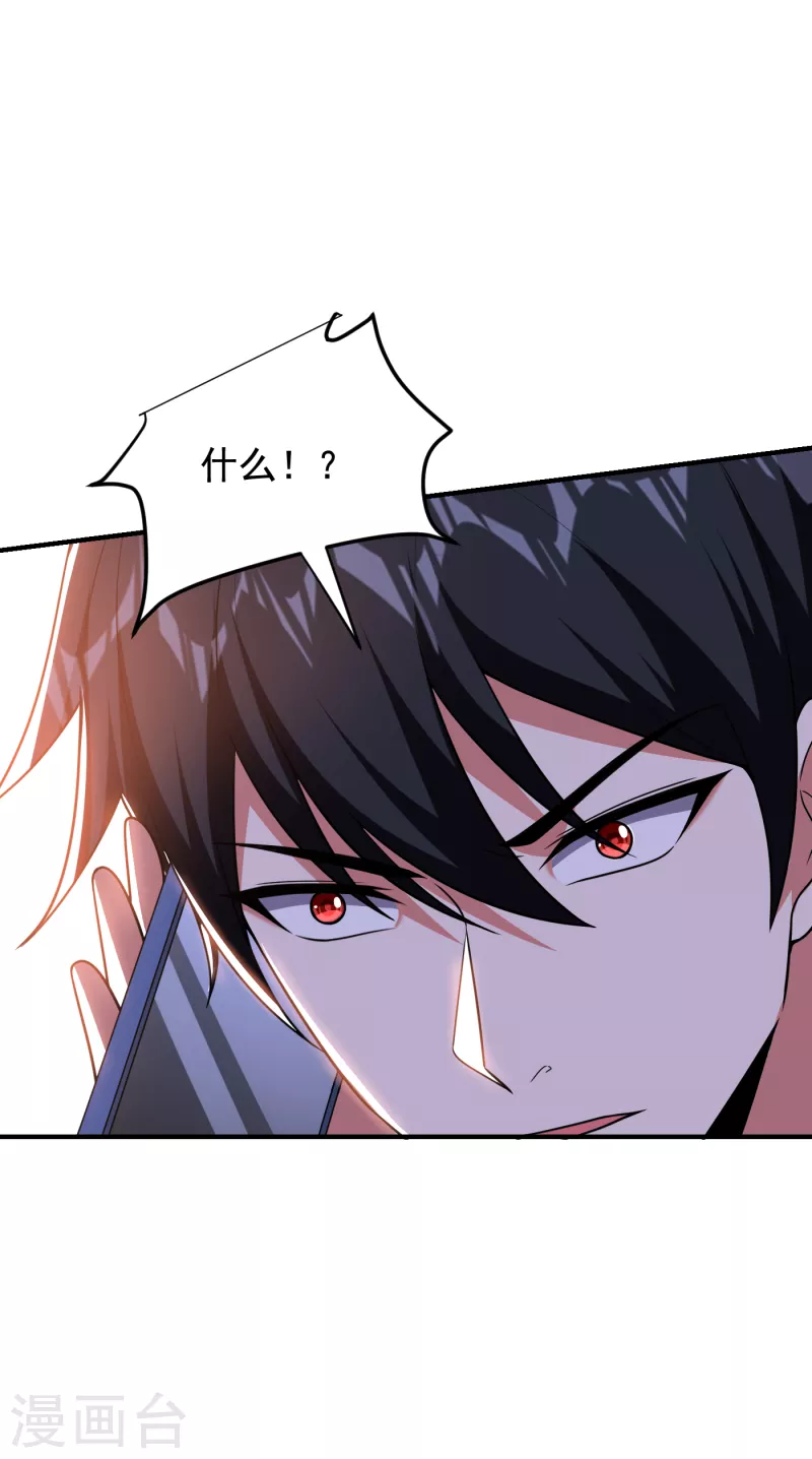第231话 死人才不会找麻烦！-第235话
