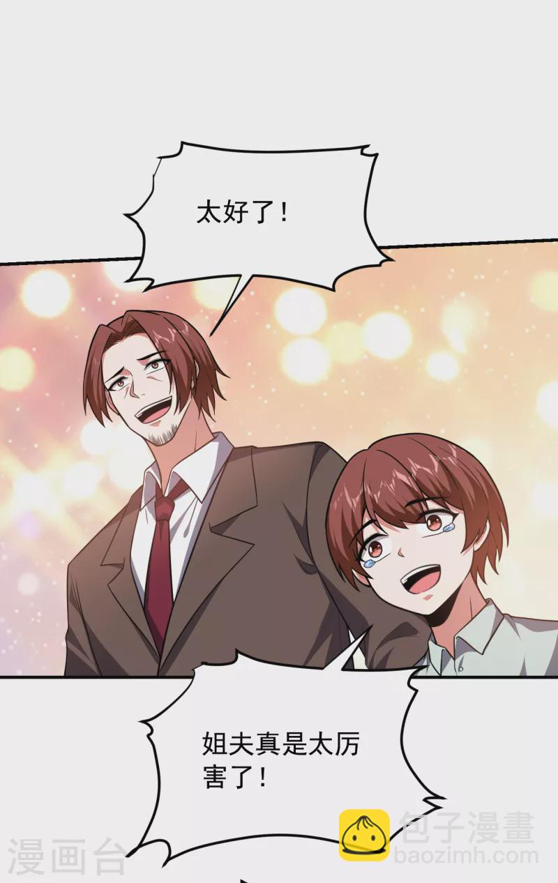 第231话 死人才不会找麻烦！-第235话