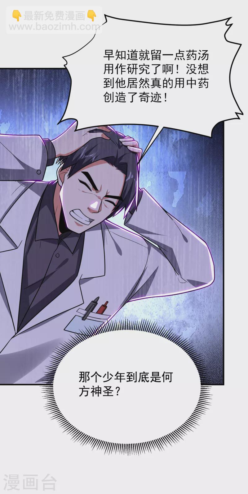 第231话 死人才不会找麻烦！-第235话