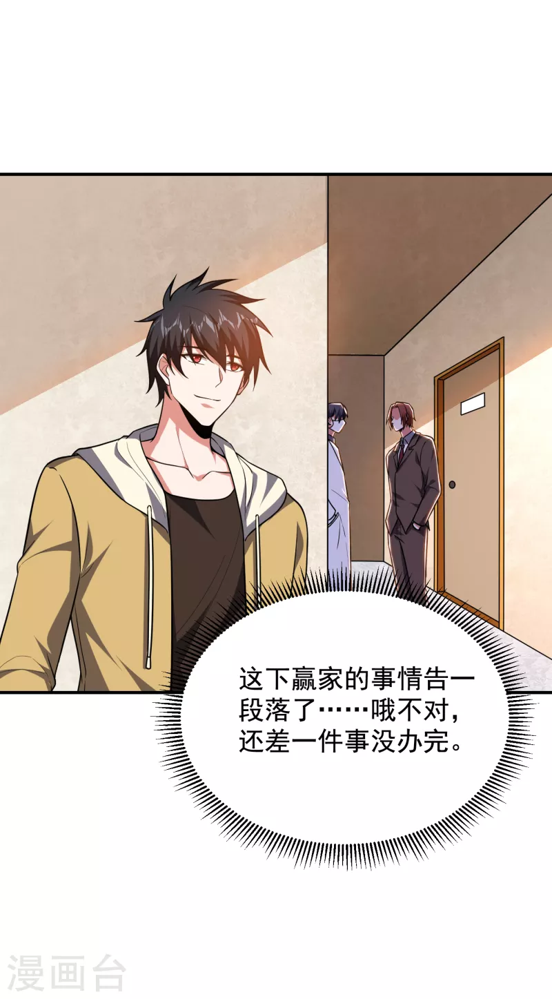 第231话 死人才不会找麻烦！-第235话