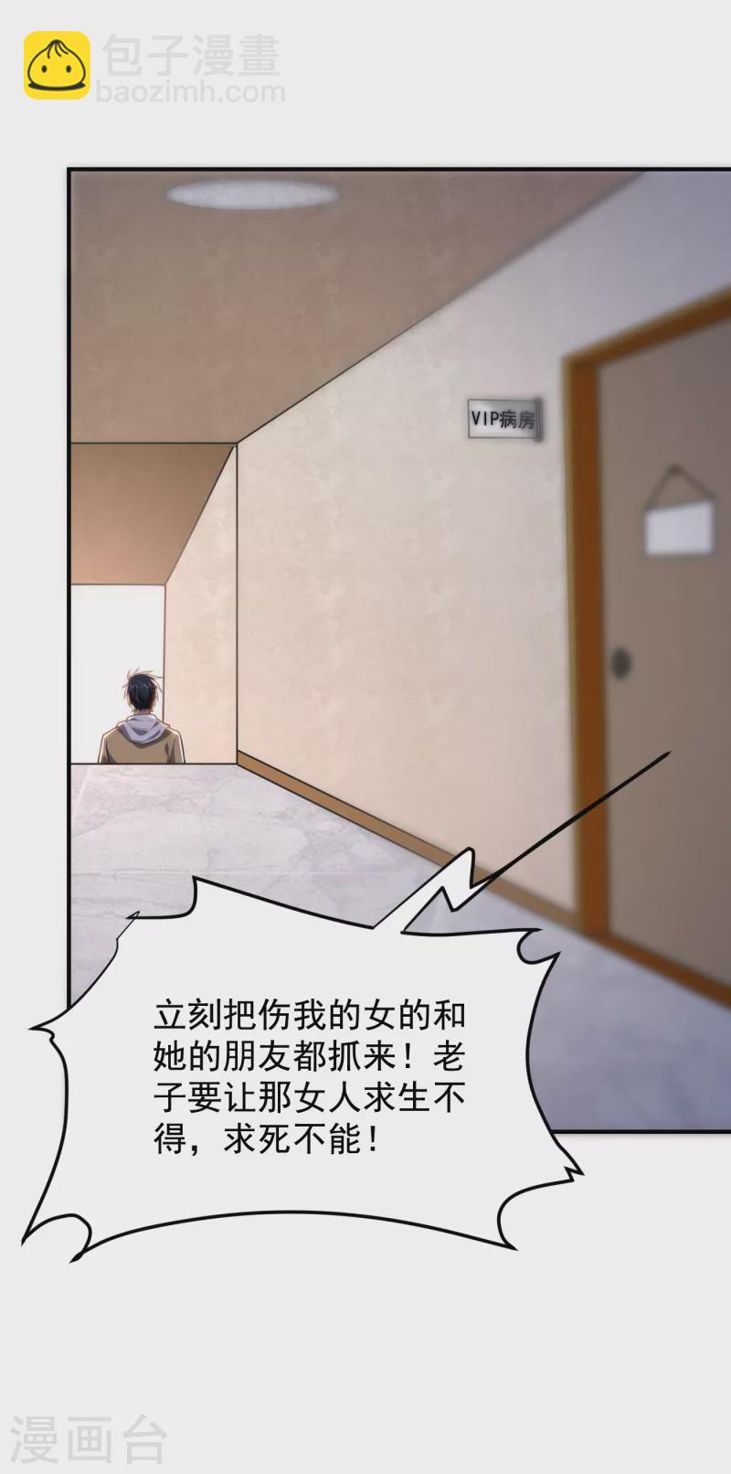 第231话 死人才不会找麻烦！-第235话