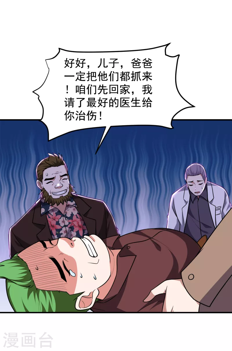 第231话 死人才不会找麻烦！-第235话