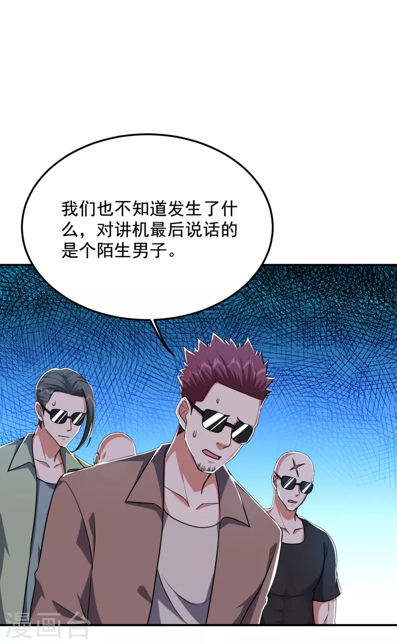 第233话 准备好下地狱了吗？-第237话