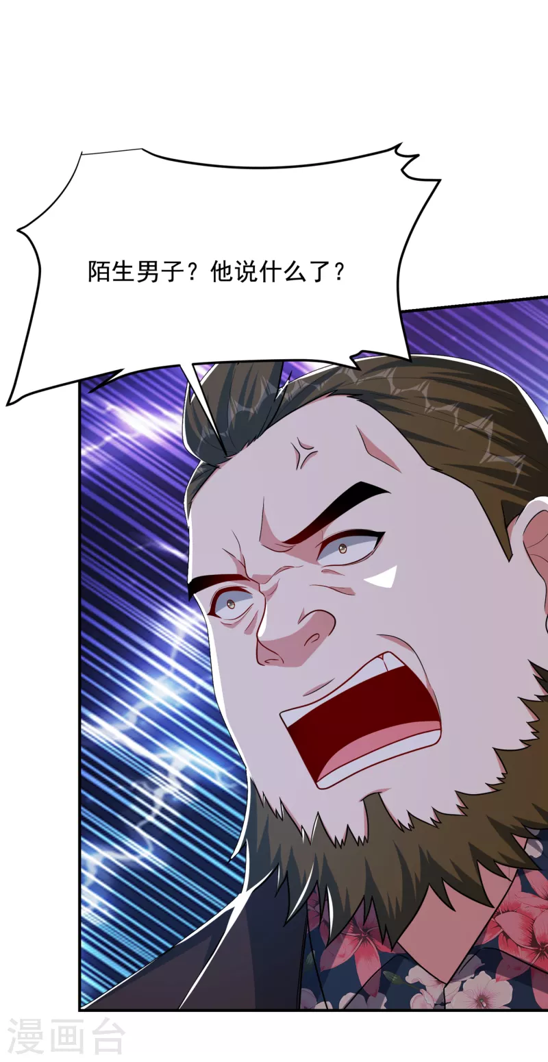 第233话 准备好下地狱了吗？-第237话