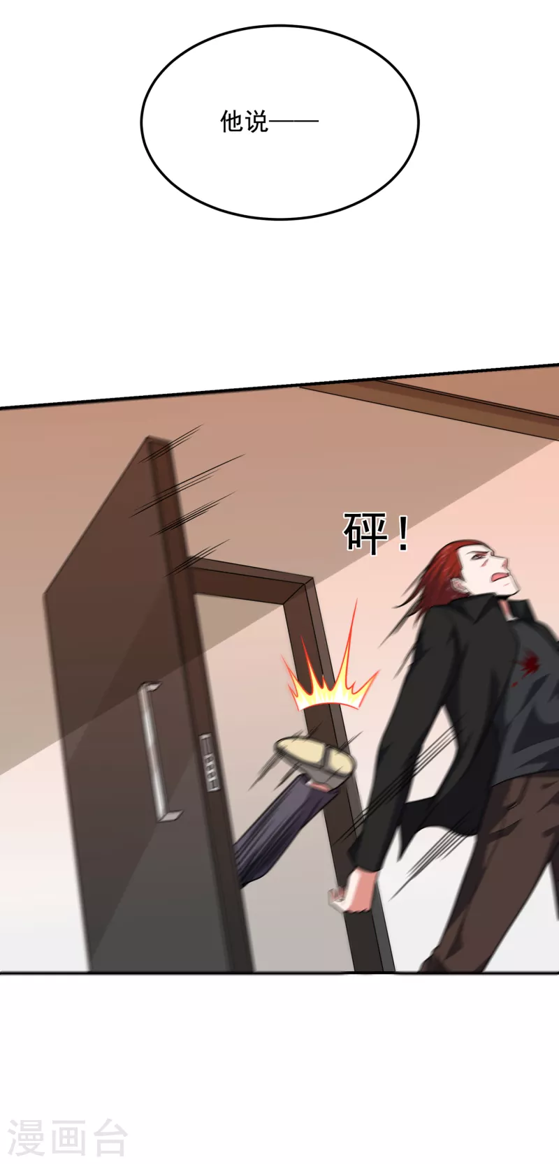 第233话 准备好下地狱了吗？-第237话