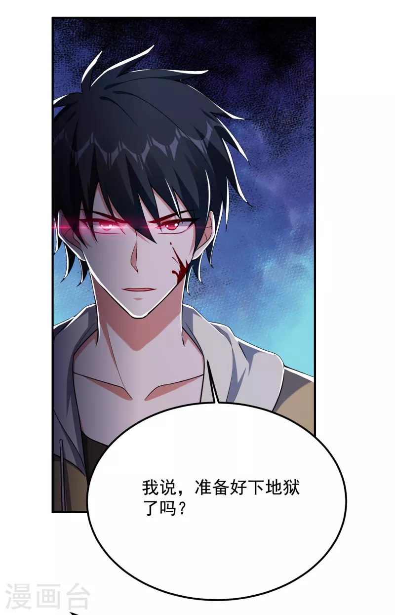 第233话 准备好下地狱了吗？-第237话