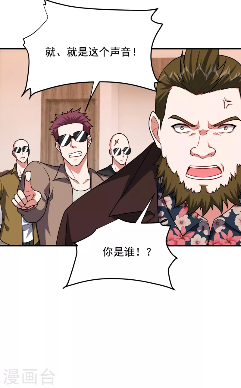 第233话 准备好下地狱了吗？-第237话