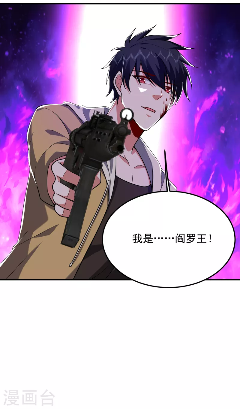 第233话 准备好下地狱了吗？-第237话