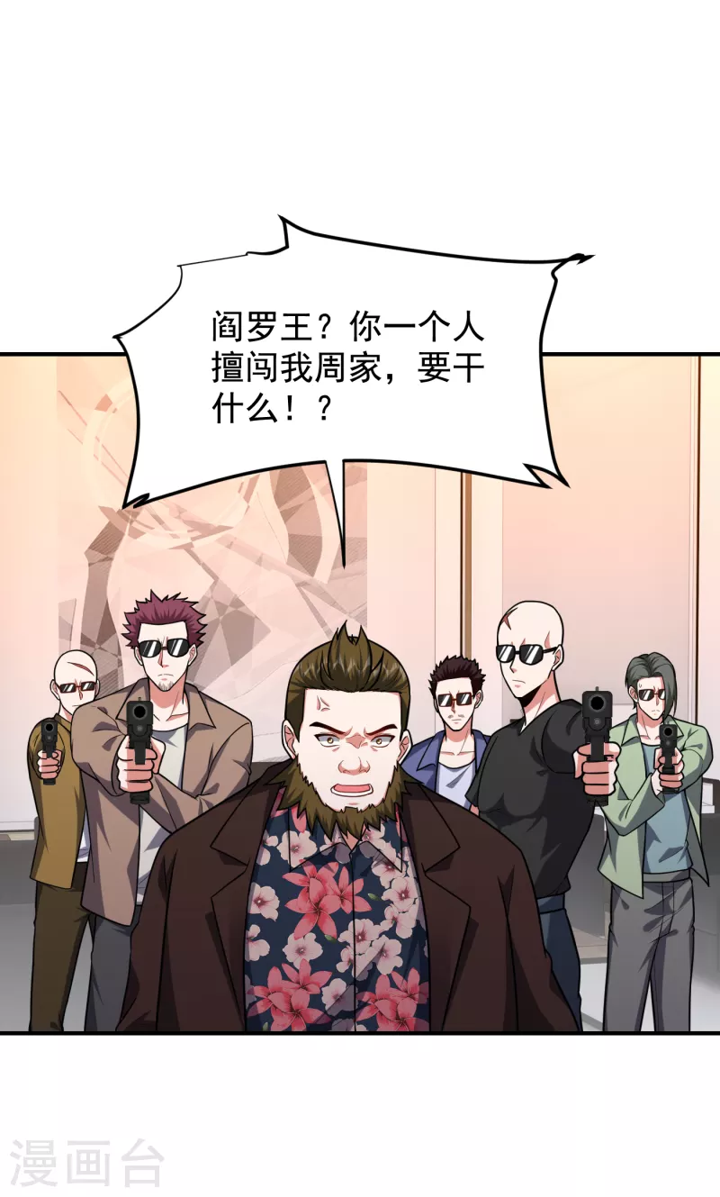 第233话 准备好下地狱了吗？-第237话