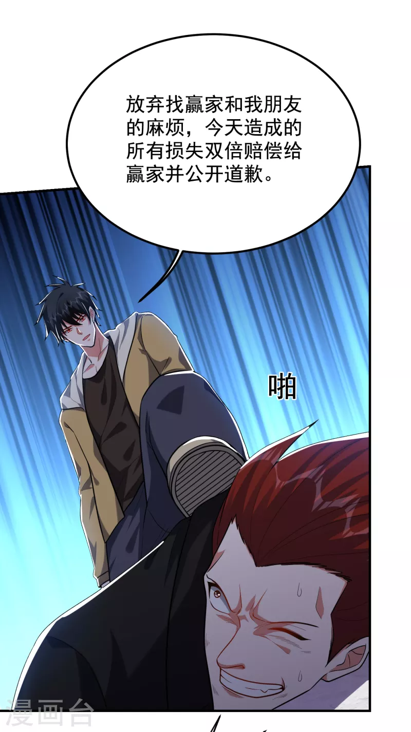 第233话 准备好下地狱了吗？-第237话