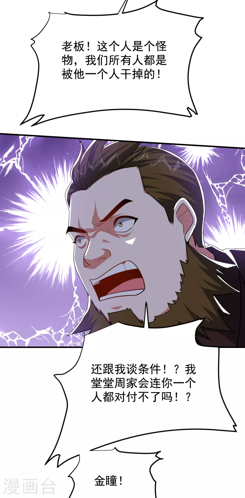 第233话 准备好下地狱了吗？-第237话