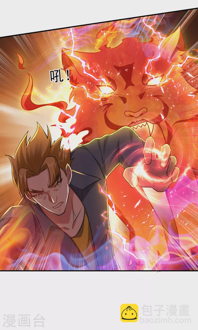 第233话 准备好下地狱了吗？-第237话