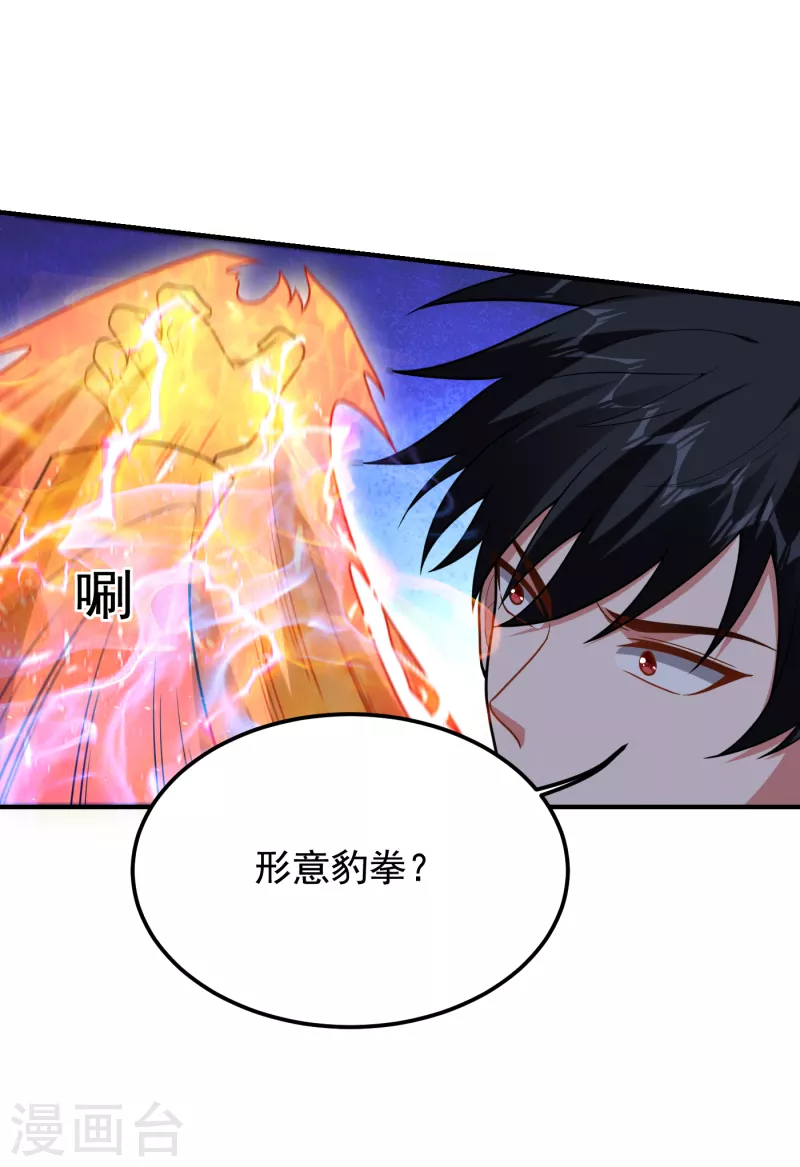第233话 准备好下地狱了吗？-第237话