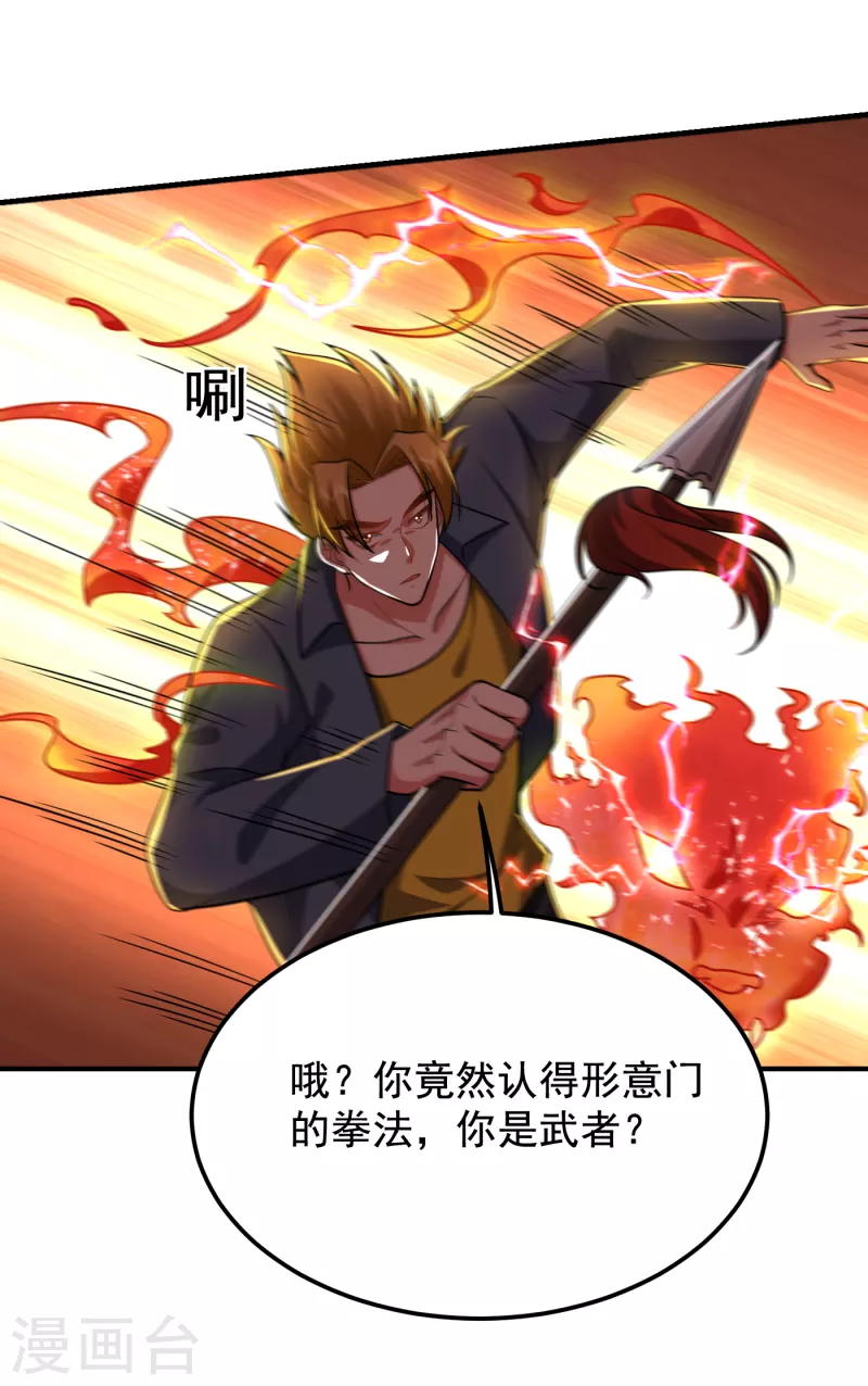 第233话 准备好下地狱了吗？-第237话