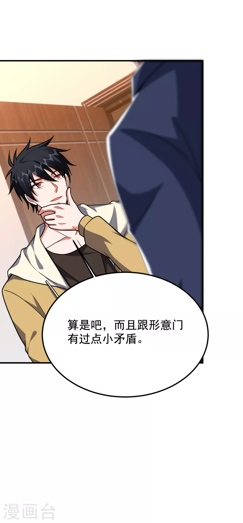 第233话 准备好下地狱了吗？-第237话